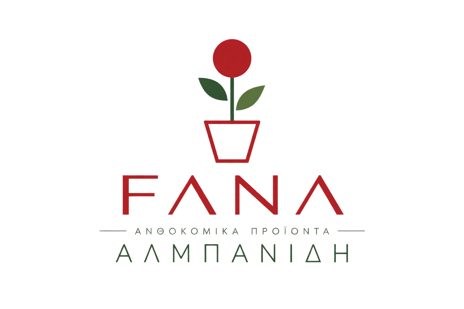 FANA — Ανθοκομικά Προϊόντα Αλμπανίδη